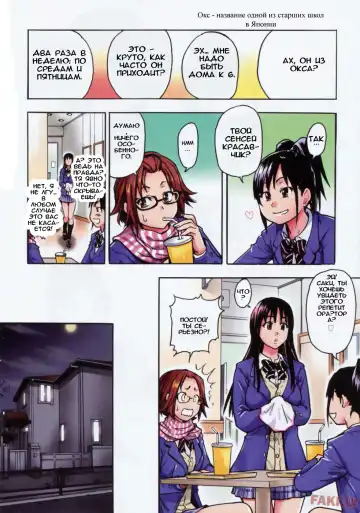 [Shiwasu No Okina] JC Ecchi Ch. 1-4 Fhentai - Page 4