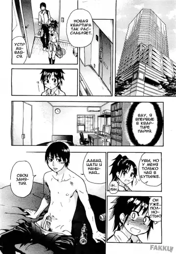 [Shiwasu No Okina] JC Ecchi Ch. 1-4 Fhentai - Page 49