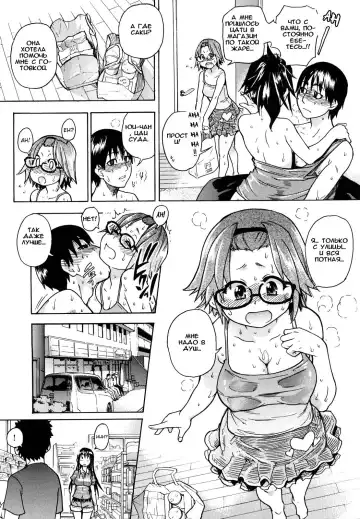 [Shiwasu No Okina] JC Ecchi Ch. 1-4 Fhentai - Page 60