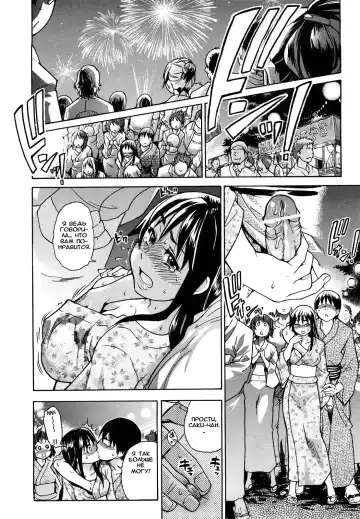 [Shiwasu No Okina] JC Ecchi Ch. 1-4 Fhentai - Page 64