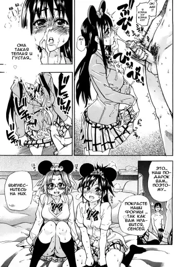 [Shiwasu No Okina] JC Ecchi Ch. 1-4 Fhentai - Page 94