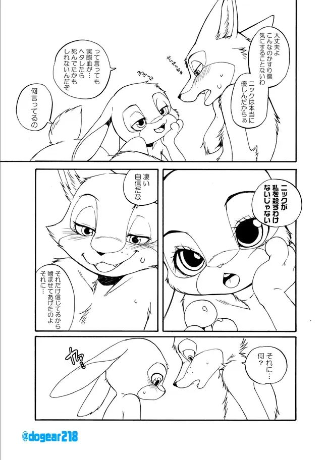 [Inumimi Moeta] Kuikomu Kiba no Itami to, Soreto Fhentai - Page 10