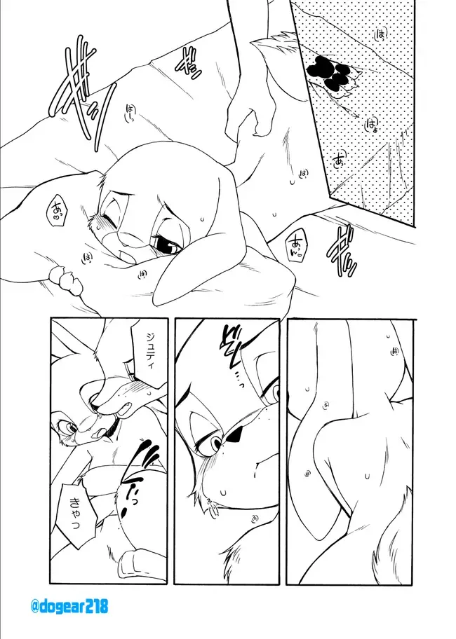 [Inumimi Moeta] Kuikomu Kiba no Itami to, Soreto Fhentai - Page 2
