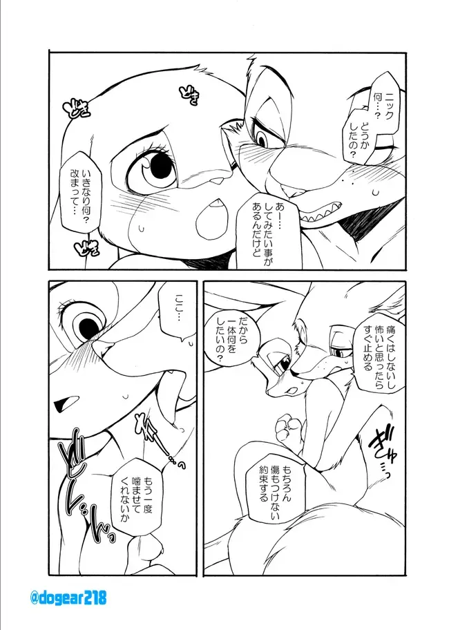 [Inumimi Moeta] Kuikomu Kiba no Itami to, Soreto Fhentai - Page 3