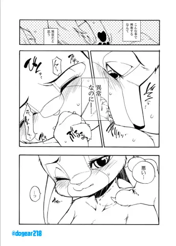 [Inumimi Moeta] Kuikomu Kiba no Itami to, Soreto Fhentai - Page 8