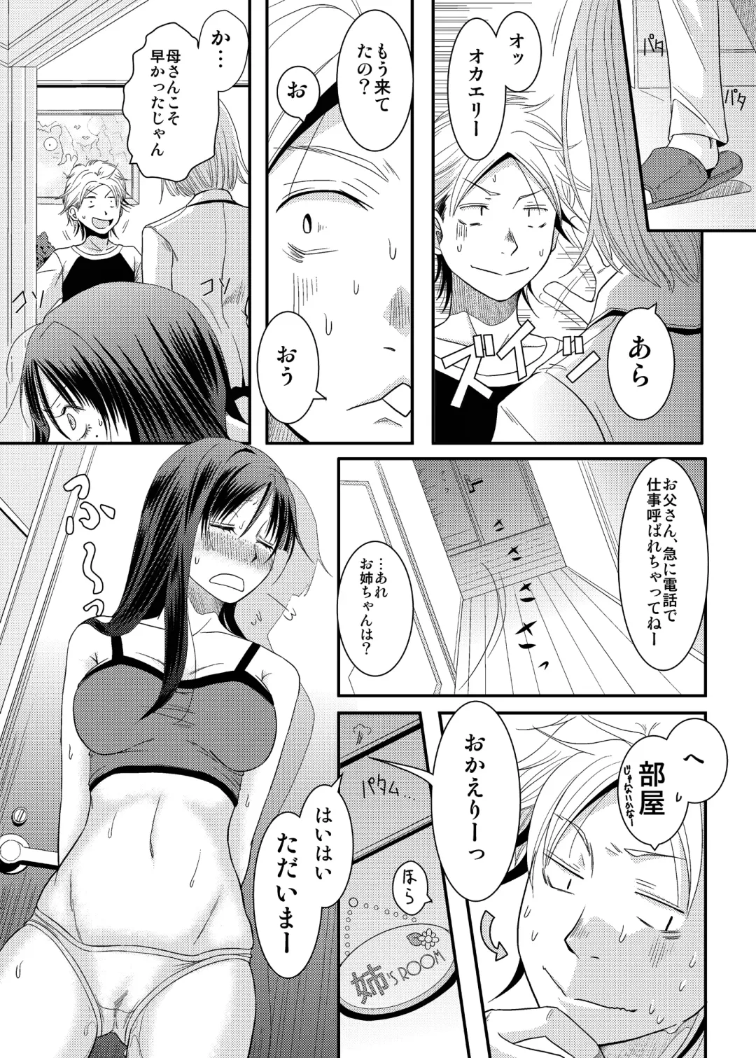 [Misuroma] Ane-chan! Fhentai - Page 17