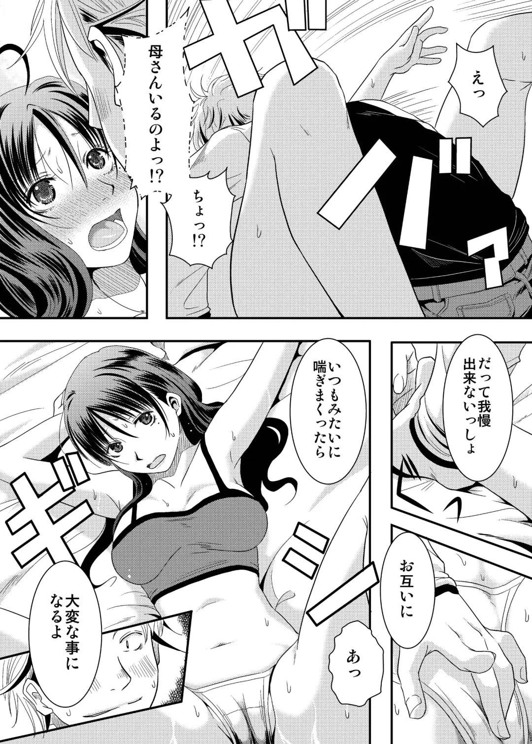 [Misuroma] Ane-chan! Fhentai - Page 19