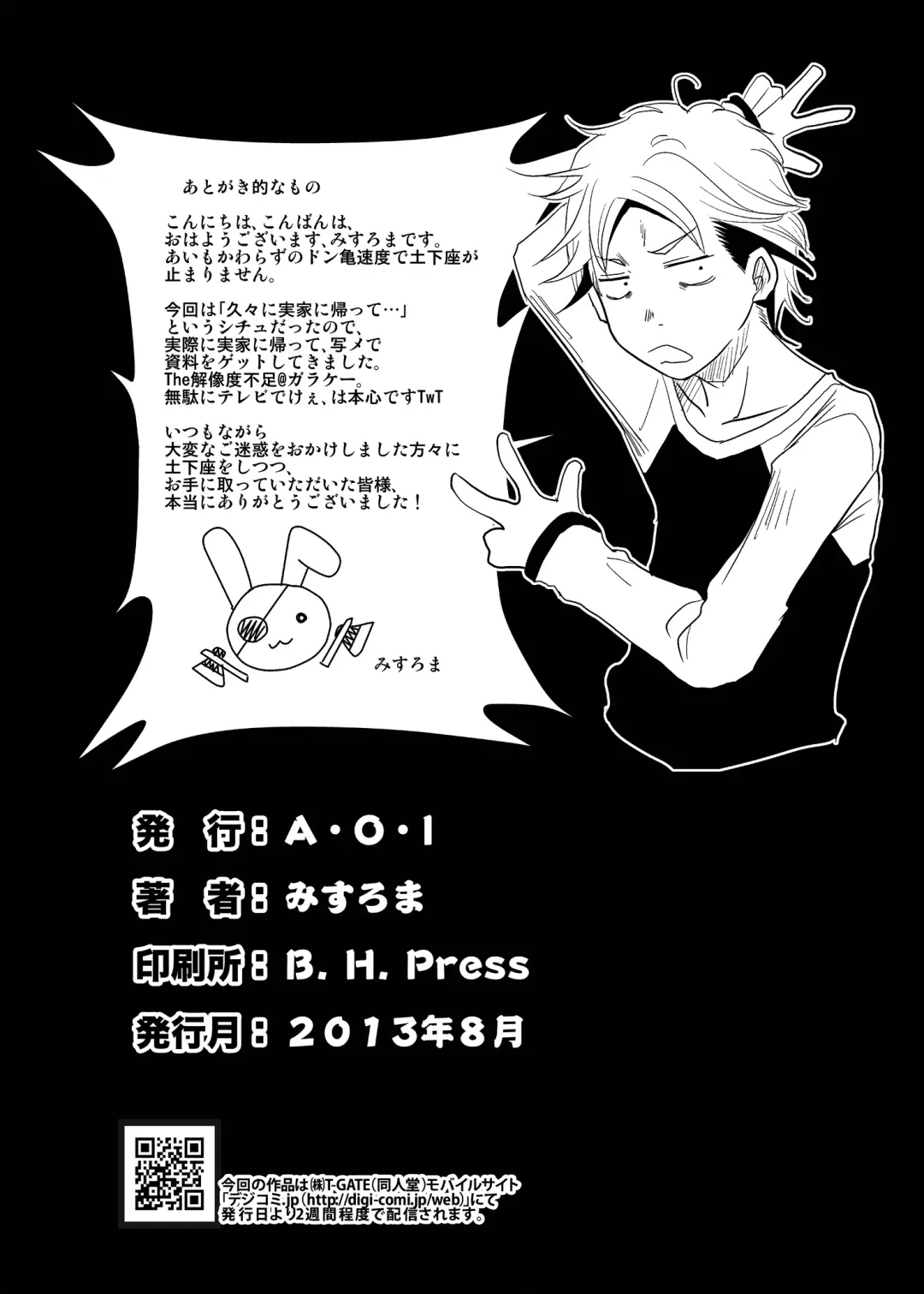 [Misuroma] Ane-chan! Fhentai - Page 26