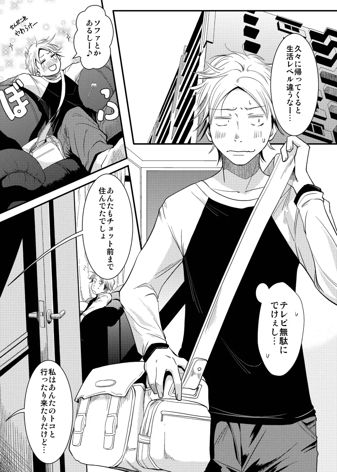 [Misuroma] Ane-chan! Fhentai - Page 3