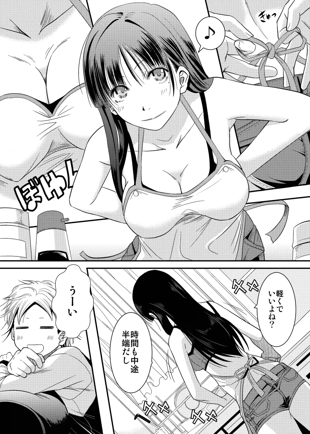 [Misuroma] Ane-chan! Fhentai - Page 6