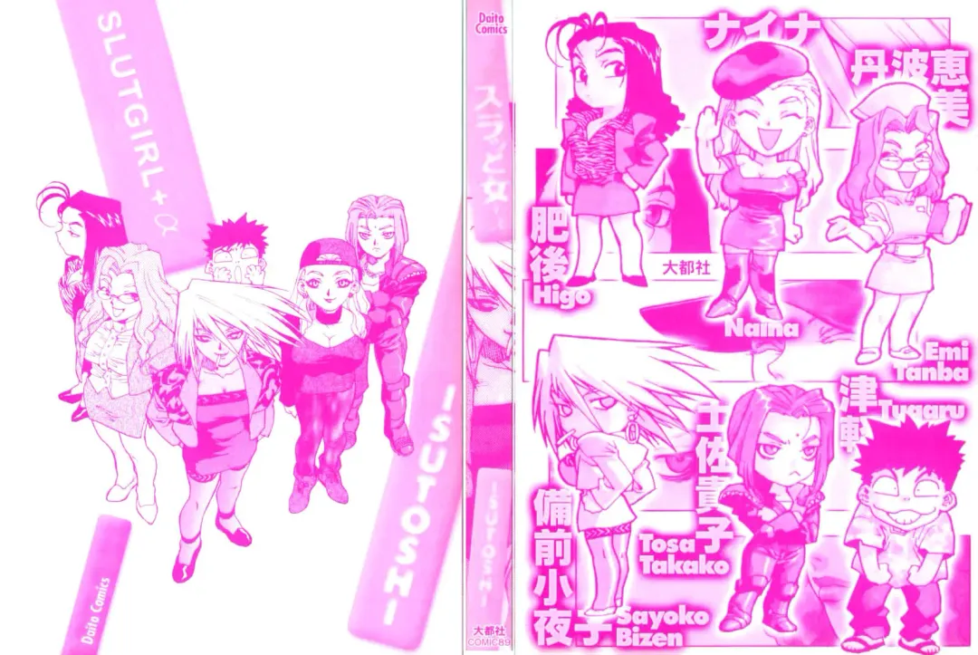 [Isutoshi] Slut Girl + alpha Fhentai - Page 2