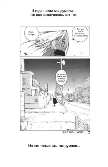 [Isutoshi] Slut Girl + alpha Fhentai - Page 4