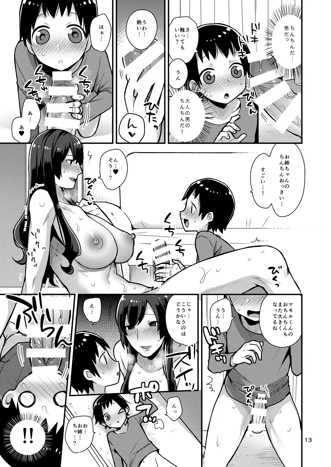 [Mogiki Hayami] Classmate no Ane Fhentai - Page 13