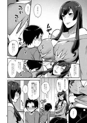 [Mogiki Hayami] Classmate no Ane Fhentai - Page 6