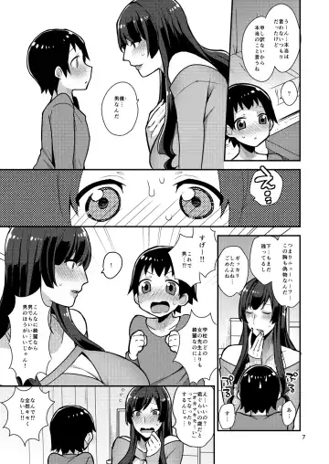 [Mogiki Hayami] Classmate no Ane Fhentai - Page 7