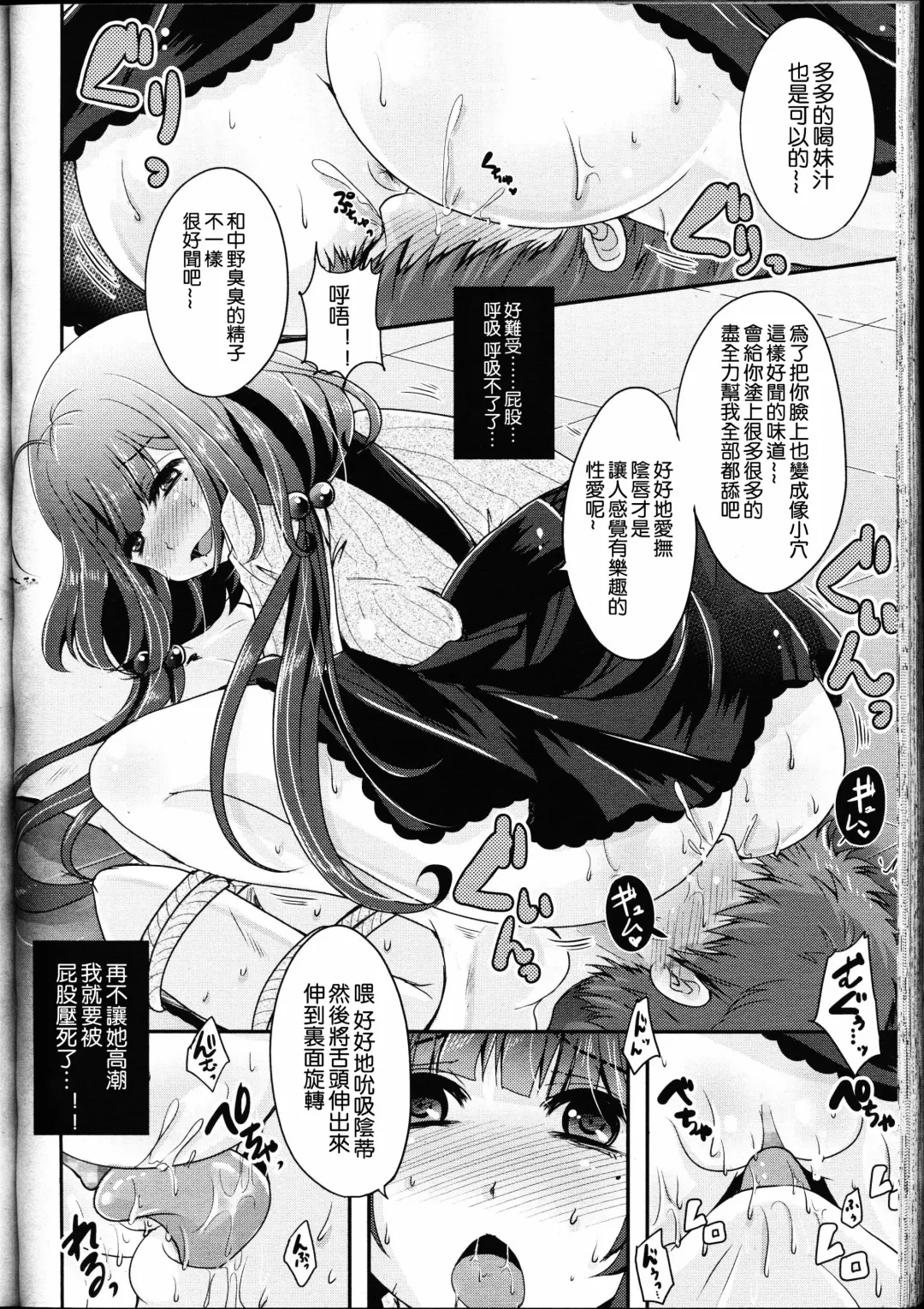 [Usubeni Sakurako] Henshuu-san to Eromangaka-chan Fhentai - Page 14