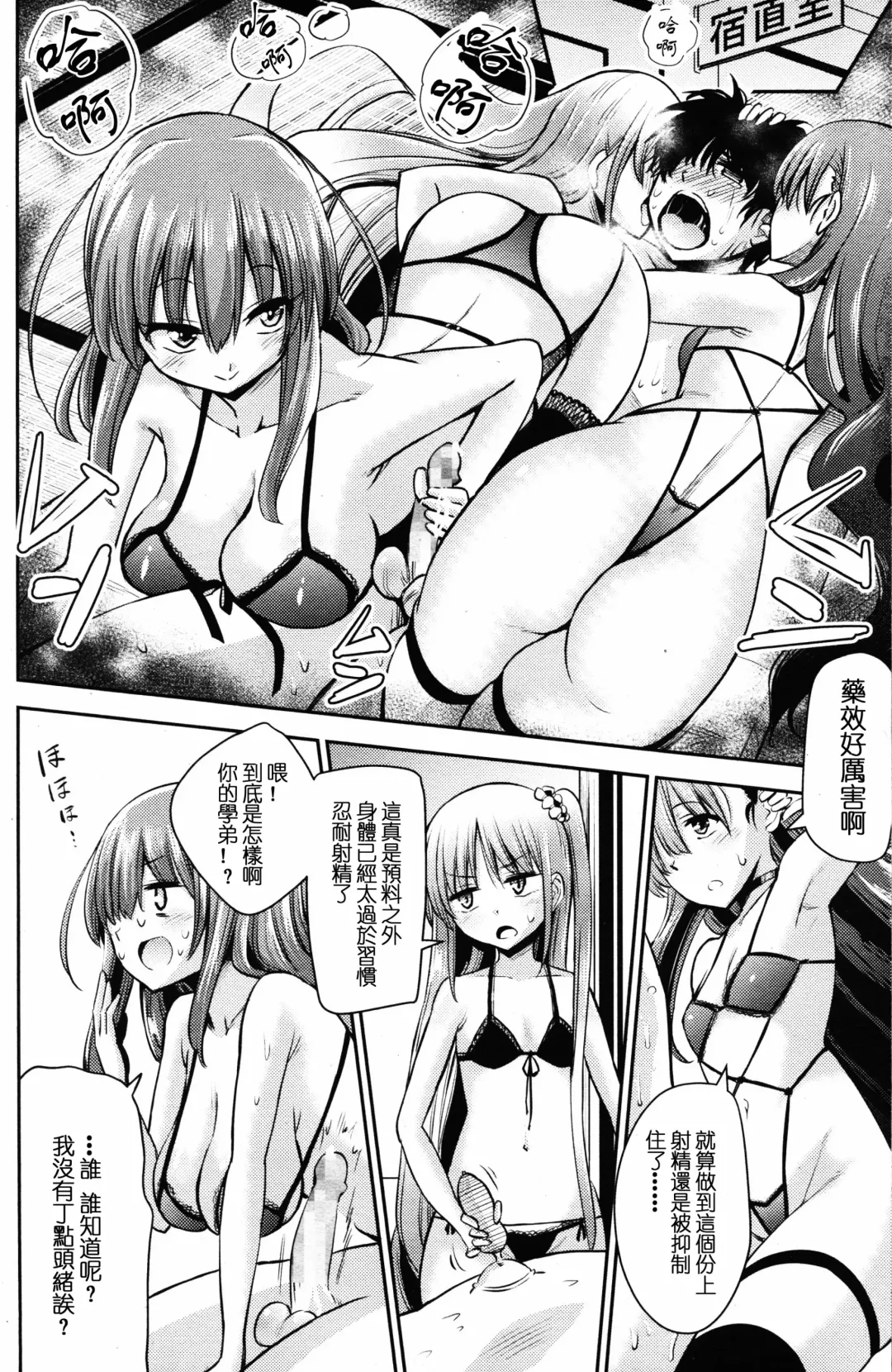 [Akai Mato] Boku wa Senpai Kaichou Sensei ni Kanri Saretarashii Fhentai - Page 21