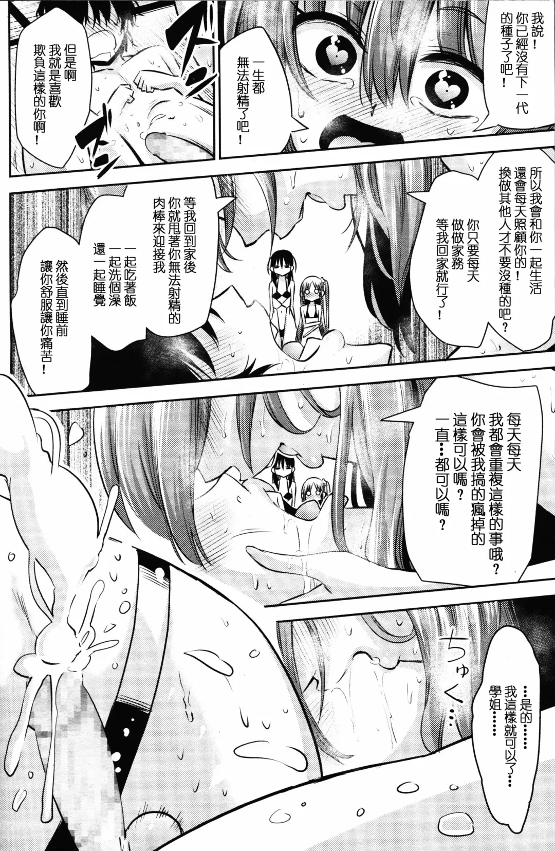 [Akai Mato] Boku wa Senpai Kaichou Sensei ni Kanri Saretarashii Fhentai - Page 27