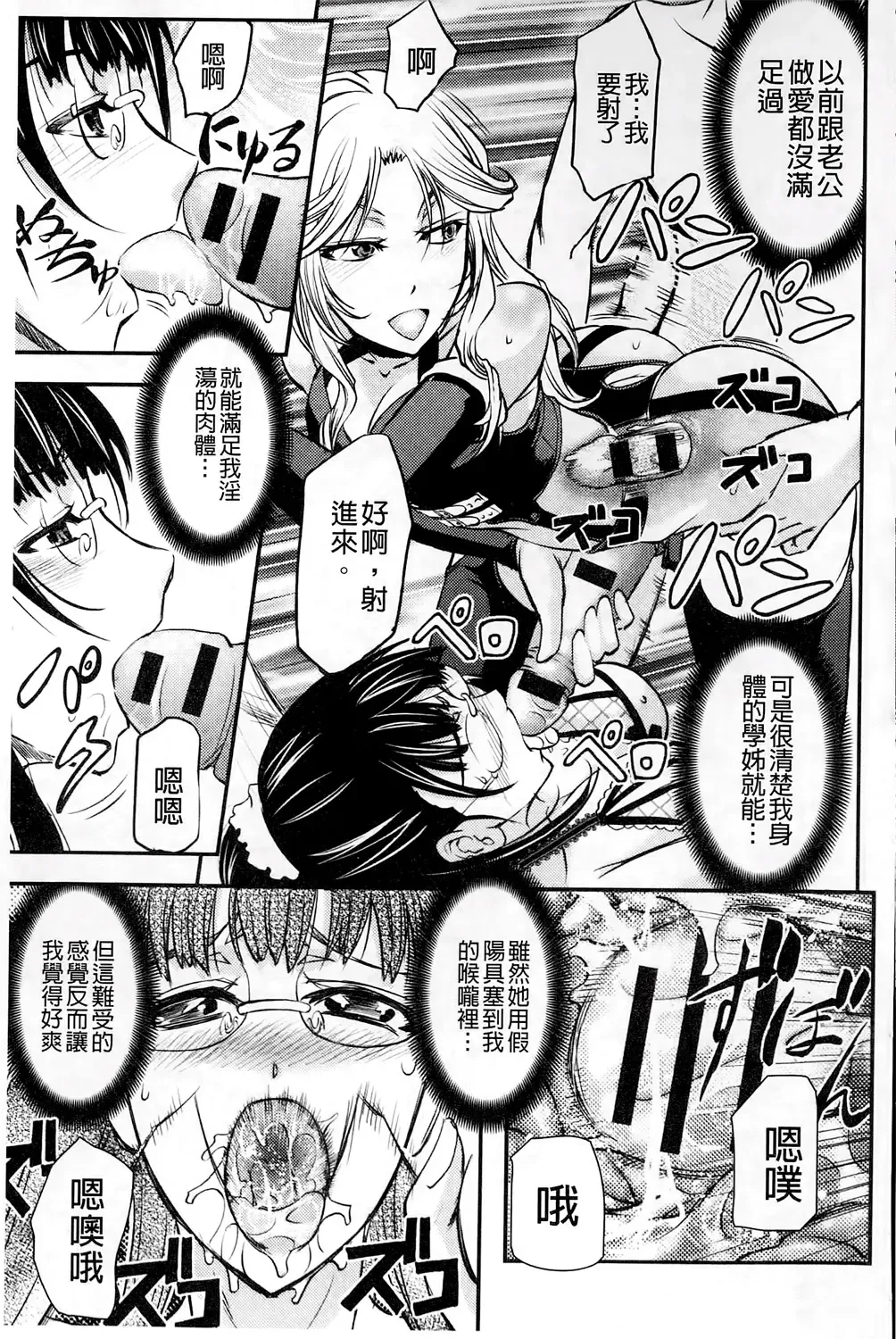 [Kikuichi Monji] Kono Kusottare no Mesubuta-domo yo Fhentai.net - Page 130