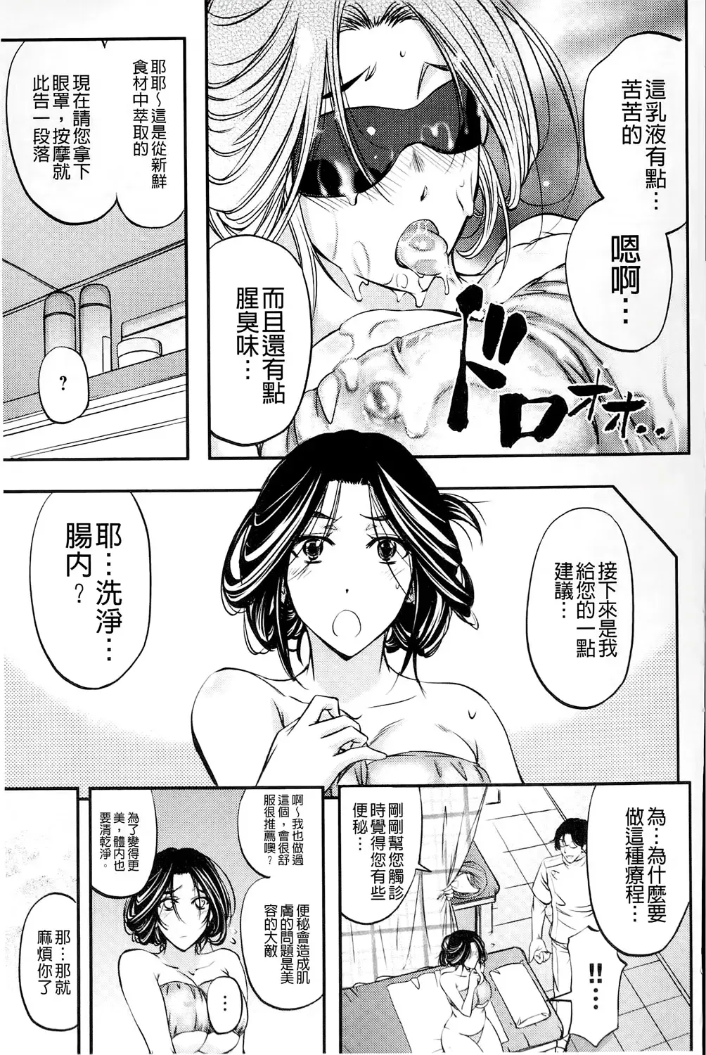 [Kikuichi Monji] Kono Kusottare no Mesubuta-domo yo Fhentai.net - Page 147