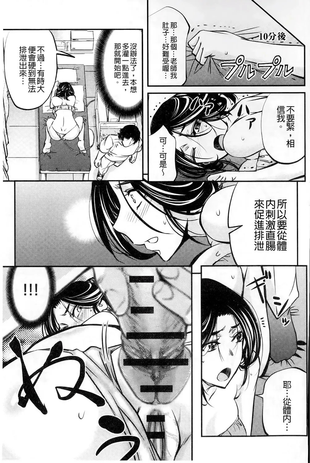 [Kikuichi Monji] Kono Kusottare no Mesubuta-domo yo Fhentai.net - Page 149