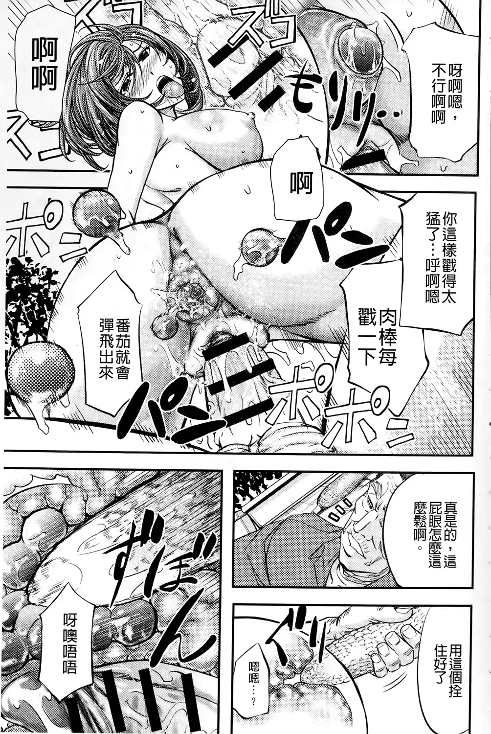 [Kikuichi Monji] Kono Kusottare no Mesubuta-domo yo Fhentai.net - Page 190