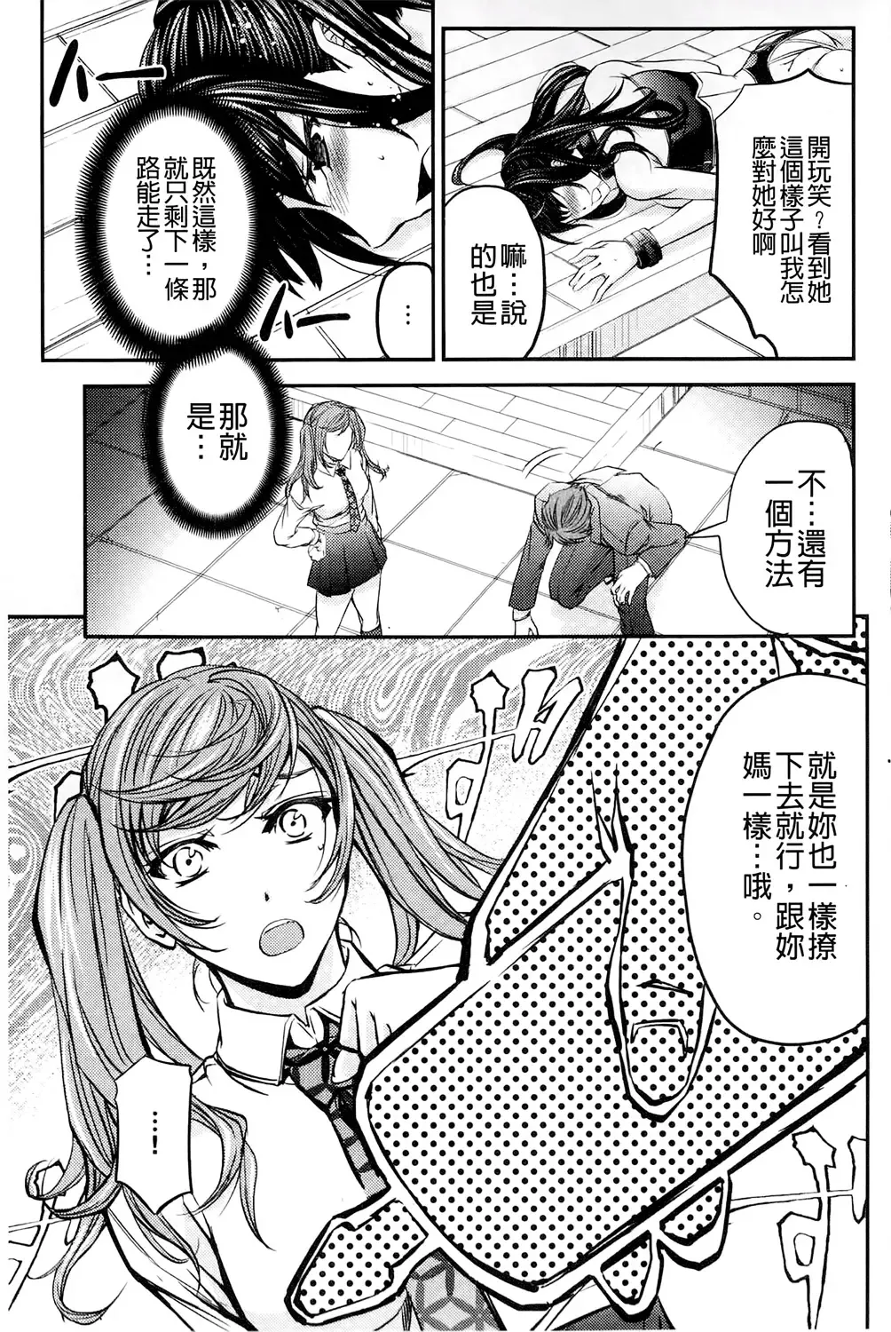 [Kikuichi Monji] Kono Kusottare no Mesubuta-domo yo Fhentai.net - Page 21