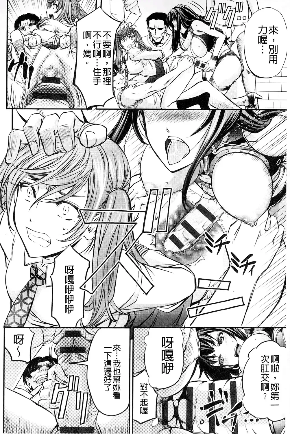 [Kikuichi Monji] Kono Kusottare no Mesubuta-domo yo Fhentai.net - Page 24