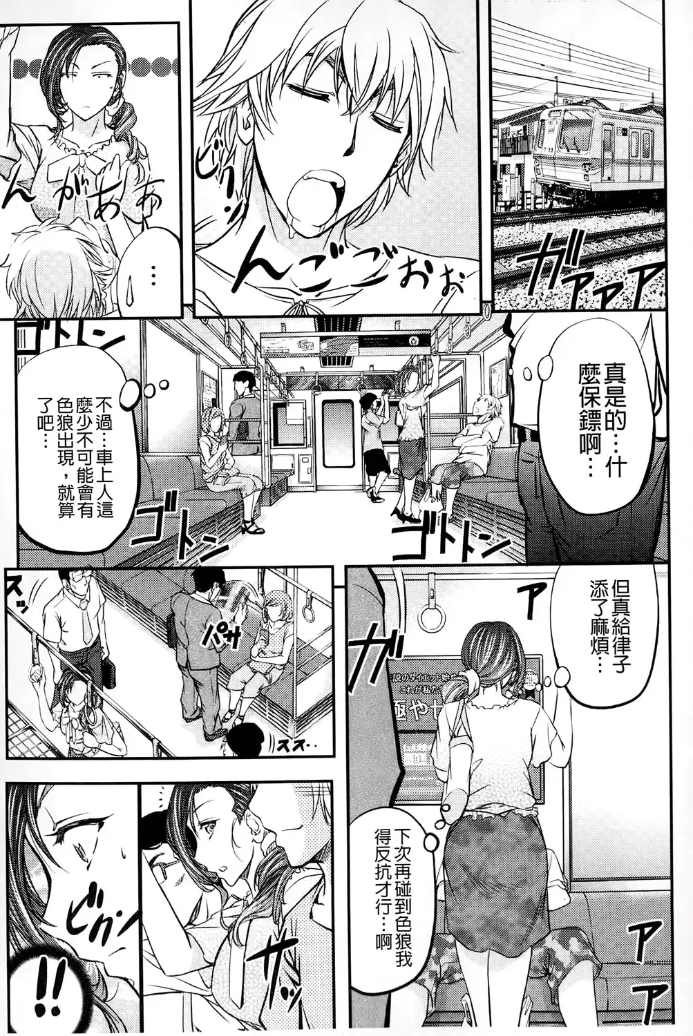 [Kikuichi Monji] Kono Kusottare no Mesubuta-domo yo Fhentai.net - Page 41