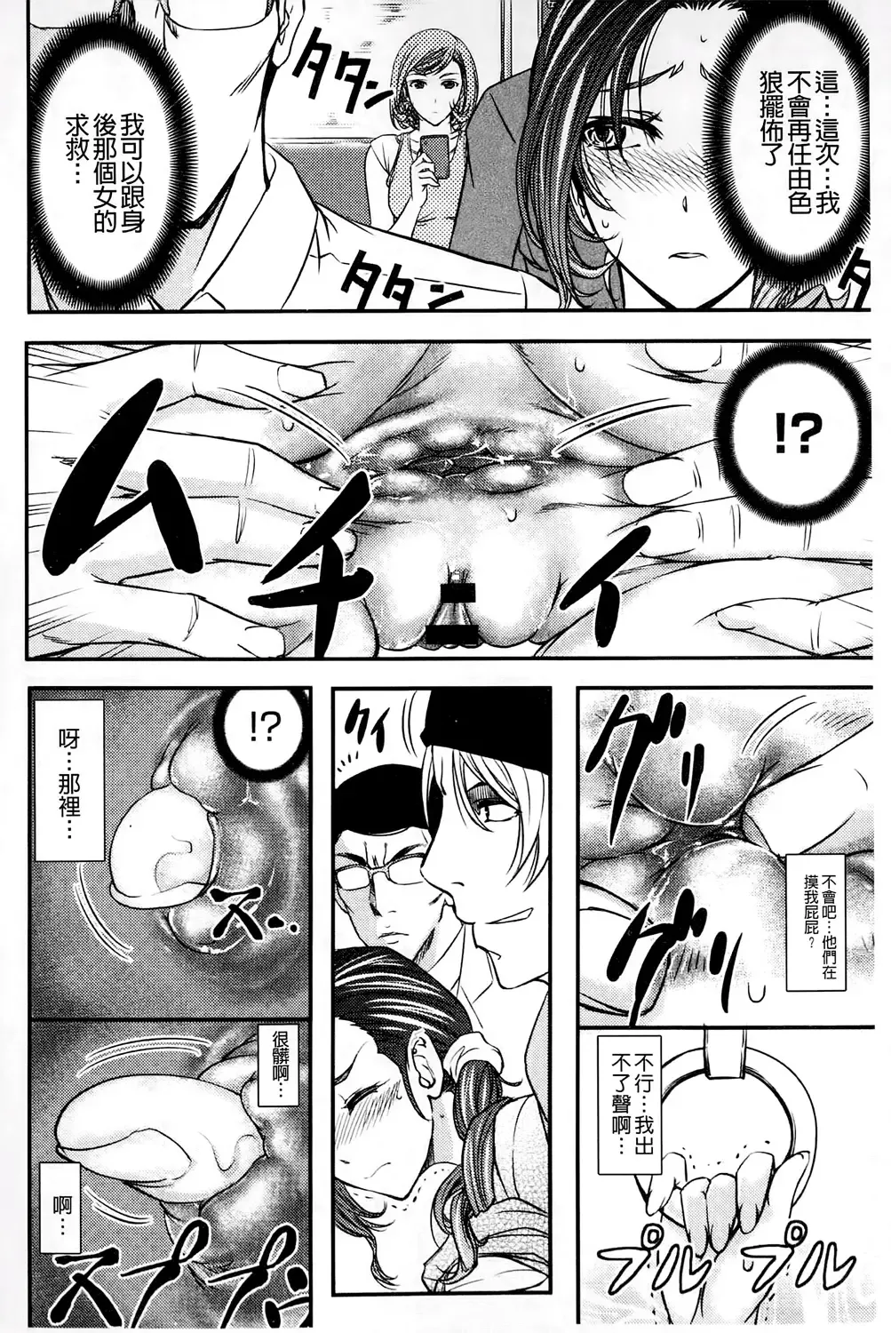 [Kikuichi Monji] Kono Kusottare no Mesubuta-domo yo Fhentai.net - Page 43