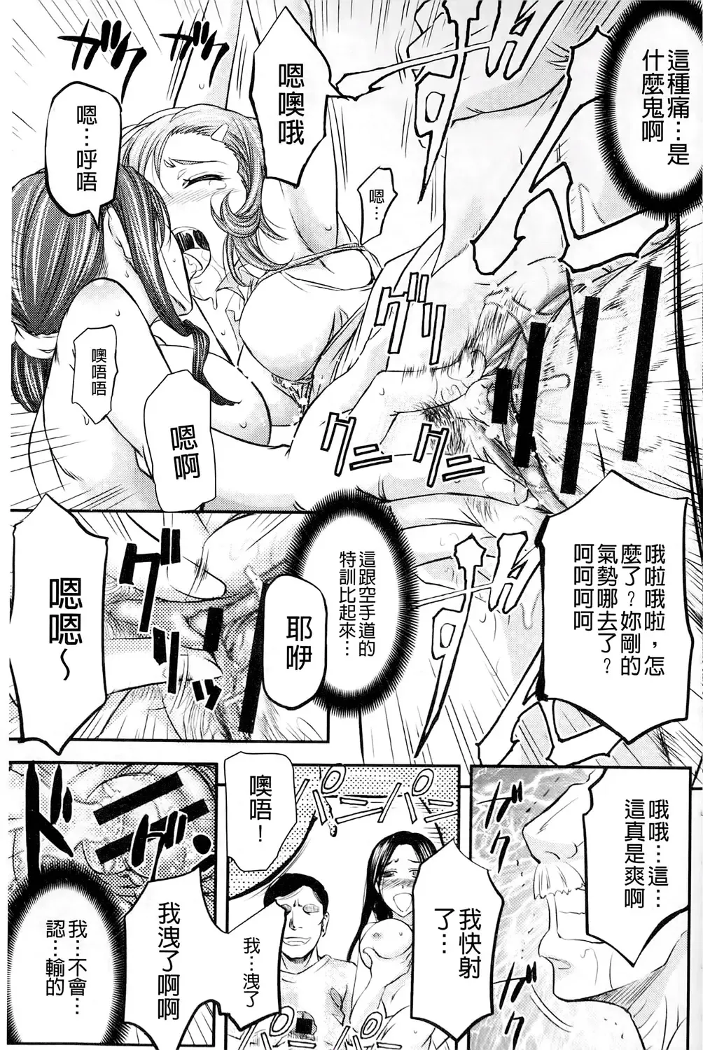 [Kikuichi Monji] Kono Kusottare no Mesubuta-domo yo Fhentai.net - Page 79