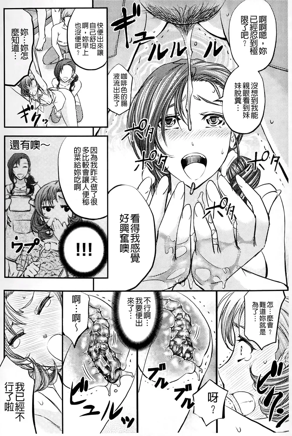 [Kikuichi Monji] Kono Kusottare no Mesubuta-domo yo Fhentai.net - Page 84