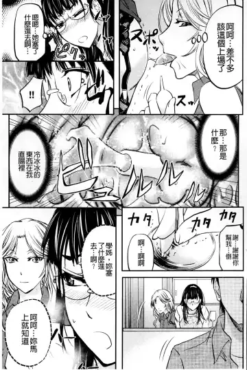 [Kikuichi Monji] Kono Kusottare no Mesubuta-domo yo Fhentai.net - Page 114