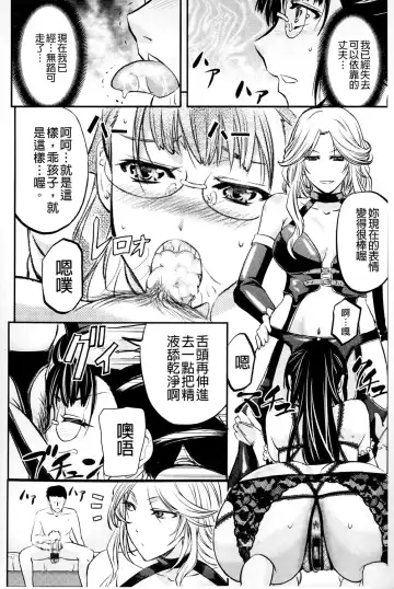 [Kikuichi Monji] Kono Kusottare no Mesubuta-domo yo Fhentai.net - Page 123