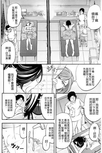 [Kikuichi Monji] Kono Kusottare no Mesubuta-domo yo Fhentai.net - Page 140