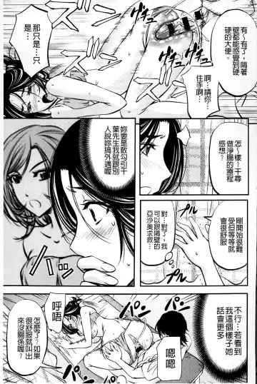 [Kikuichi Monji] Kono Kusottare no Mesubuta-domo yo Fhentai.net - Page 151