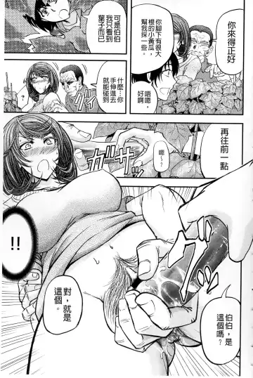 [Kikuichi Monji] Kono Kusottare no Mesubuta-domo yo Fhentai.net - Page 178