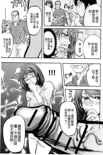 [Kikuichi Monji] Kono Kusottare no Mesubuta-domo yo Fhentai.net - Page 180