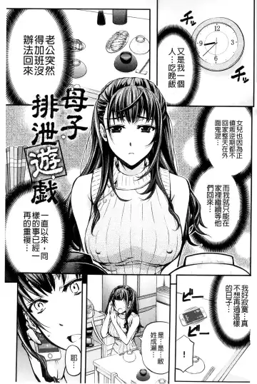 [Kikuichi Monji] Kono Kusottare no Mesubuta-domo yo Fhentai.net - Page 4