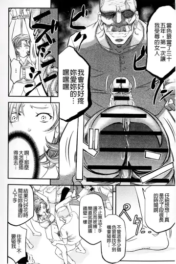 [Kikuichi Monji] Kono Kusottare no Mesubuta-domo yo Fhentai.net - Page 76