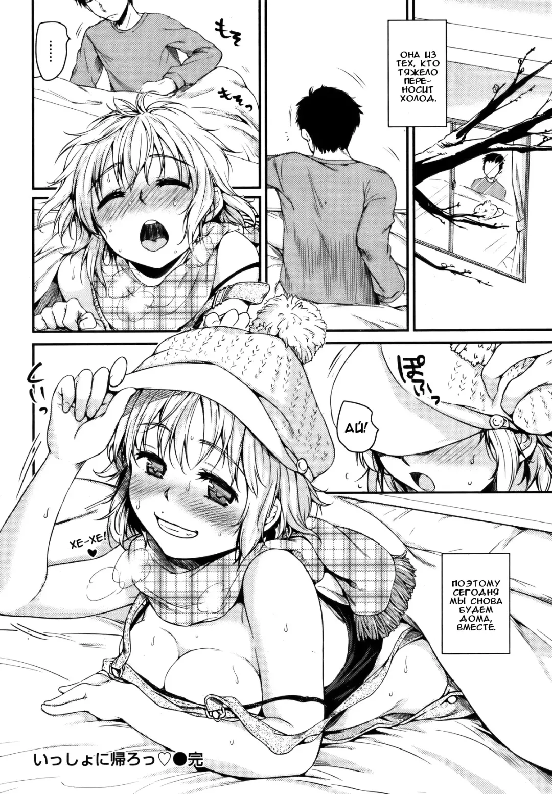 [Momoduki Suzu] Issho ni Kaero | Давай вместе вернёмся домой Fhentai - Page 18