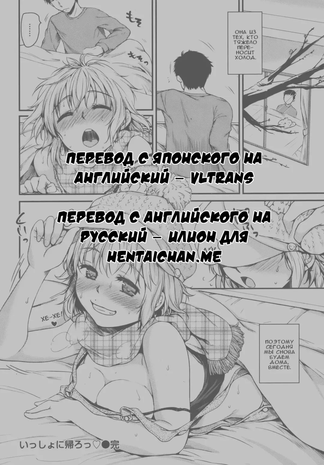 [Momoduki Suzu] Issho ni Kaero | Давай вместе вернёмся домой Fhentai - Page 19