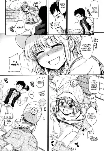 [Momoduki Suzu] Issho ni Kaero | Давай вместе вернёмся домой Fhentai - Page 2