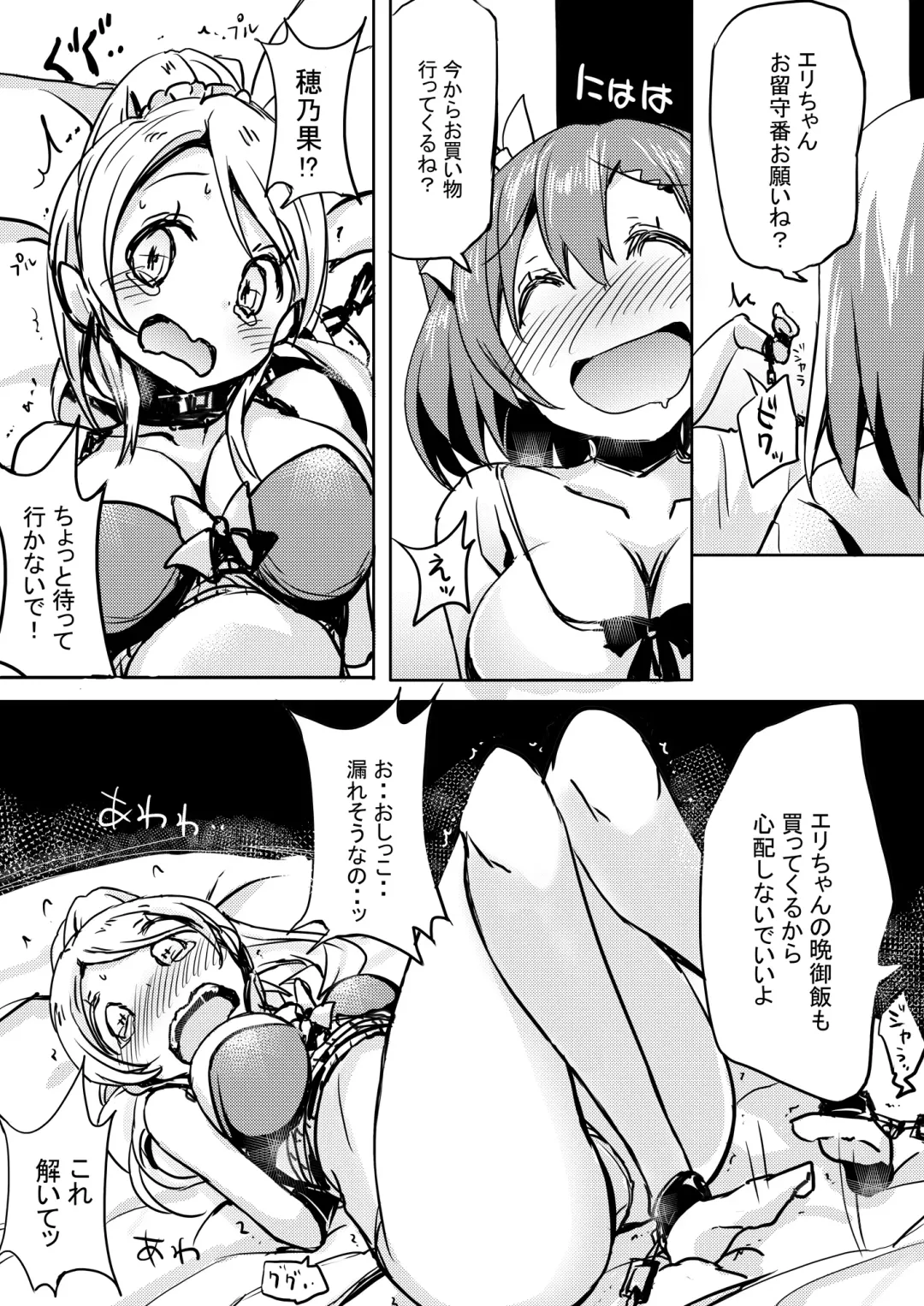 [Bunbon] Eri-chan ga Sugoku Gaman Shiteru You Nanode Houchi Shitokimasu Fhentai.net - Page 3