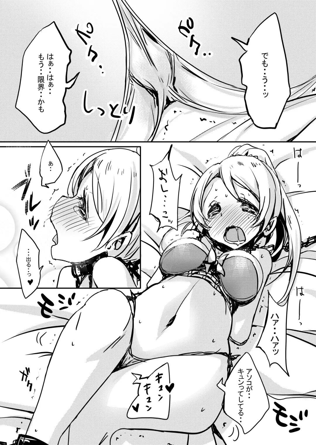 [Bunbon] Eri-chan ga Sugoku Gaman Shiteru You Nanode Houchi Shitokimasu Fhentai.net - Page 6