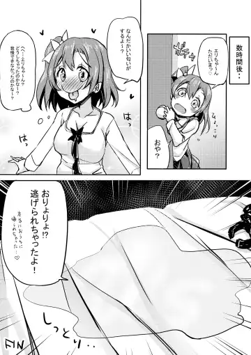 [Bunbon] Eri-chan ga Sugoku Gaman Shiteru You Nanode Houchi Shitokimasu Fhentai.net - Page 8