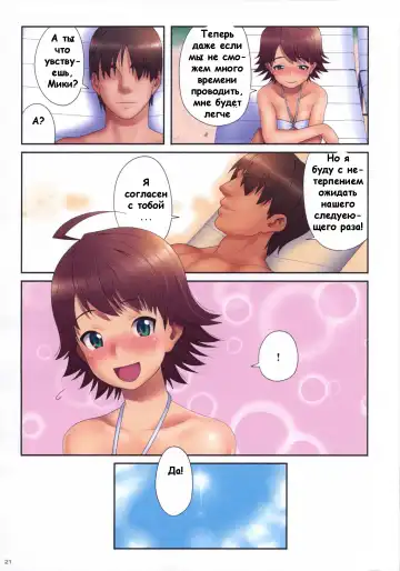 [Lunch] Fourteen Plus | Четырнадцать + (decensored) Fhentai - Page 20