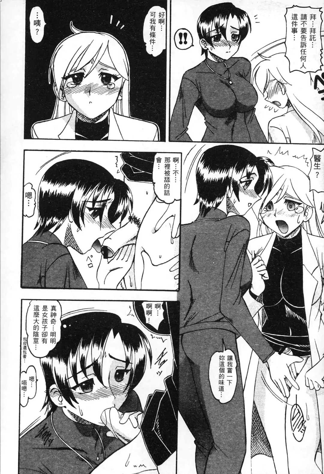[Mokkouyou Bond] 格鬥女天王 Fhentai - Page 111