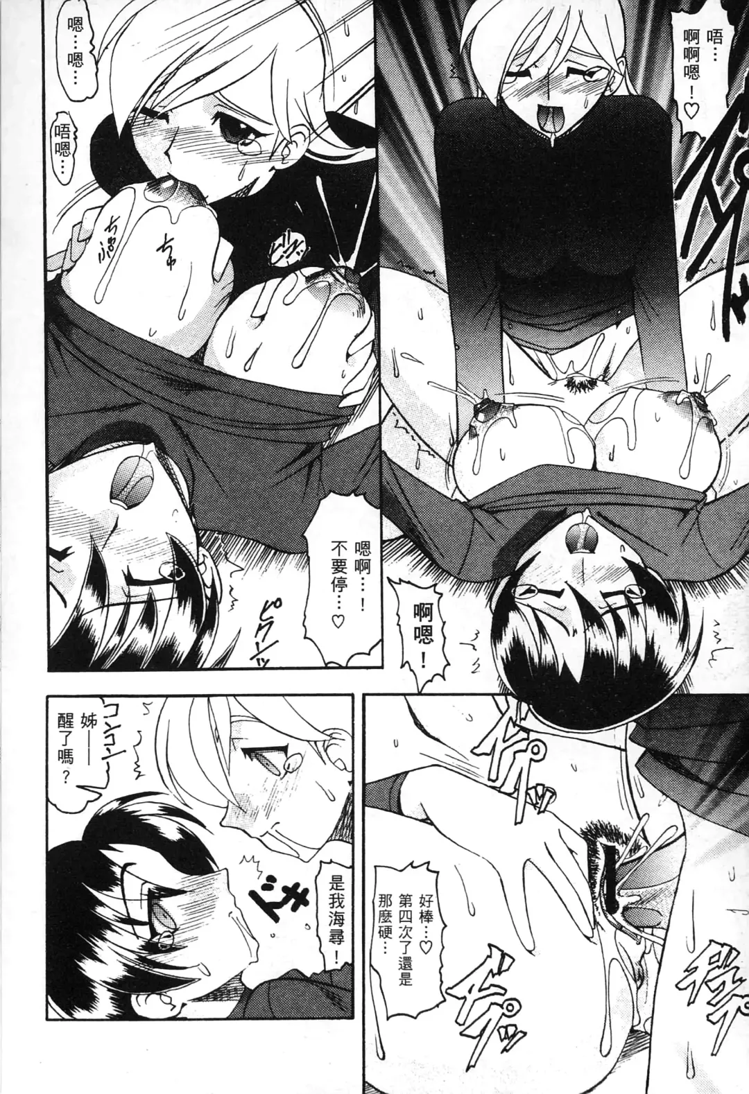 [Mokkouyou Bond] 格鬥女天王 Fhentai - Page 119