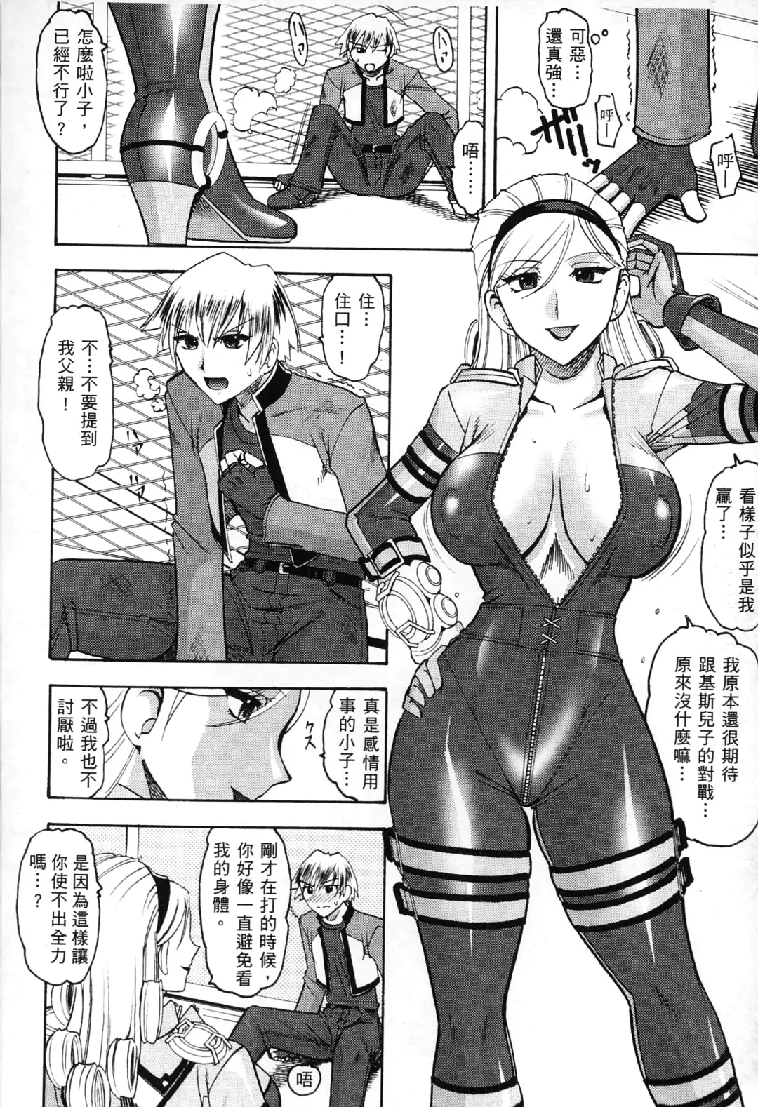 [Mokkouyou Bond] 格鬥女天王 Fhentai - Page 123